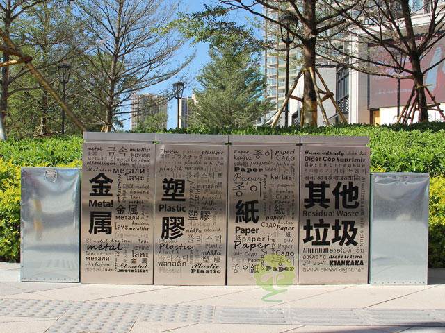 室內(nèi)多文字組合分類(lèi)垃圾箱