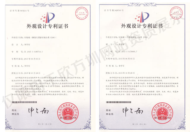 垃圾箱外觀設(shè)計專利